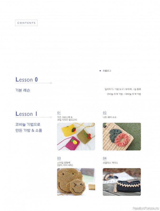 Вязаные проекты в книге «My Own Hand Knitted Bags and Accessories»