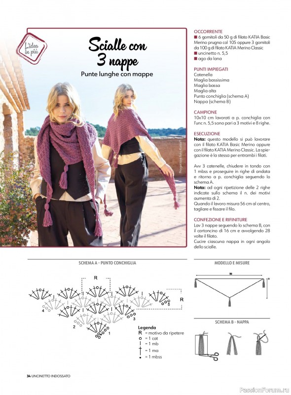 Вязаные проекты в журнале &laquo;Uncinetto Indossato №15 2026&raquo;