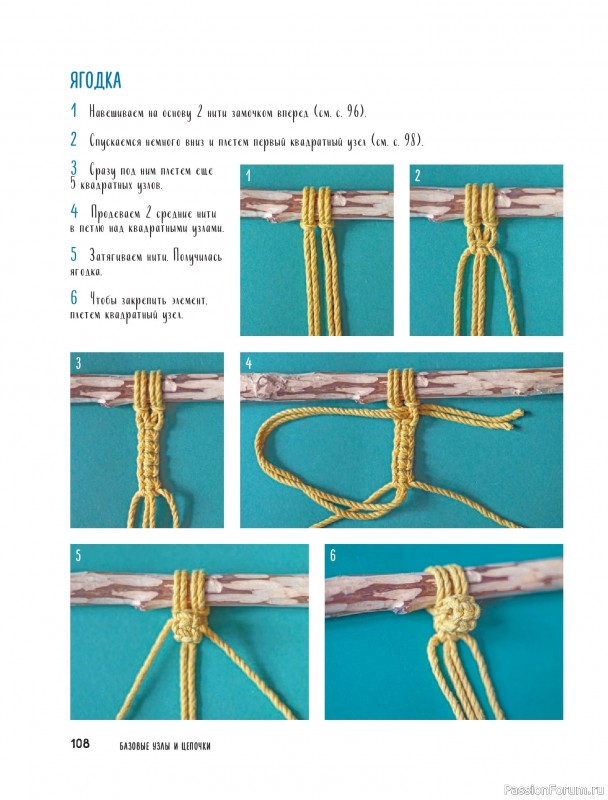 Коллекция проектов для рукодельниц в книге «Макраме на елку»