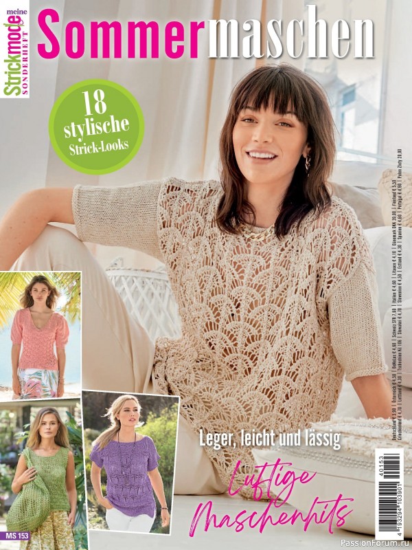 Вязаные проекты в журнале &laquo;Meine Strickmode MS105 2023&raquo;
