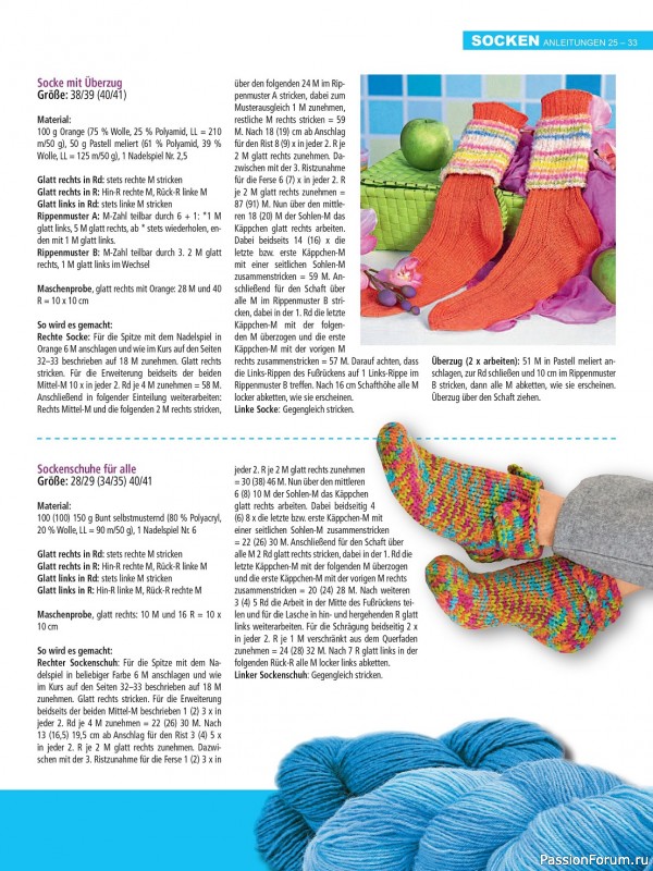 Коллекция моделей носков в журнале «Socken Stricken & Hakeln HU047 2023»