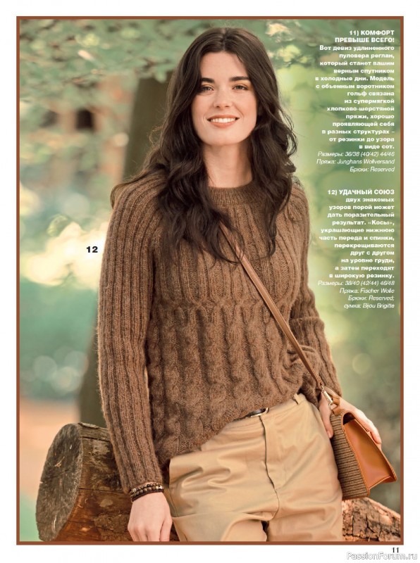 Вязаные модели в журнале «Сабрина №11 2025»