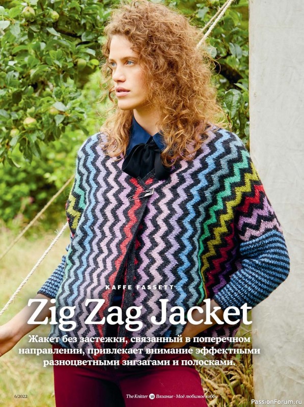 Вязаные модели спицами в журнале «The Knitter №6 2022»