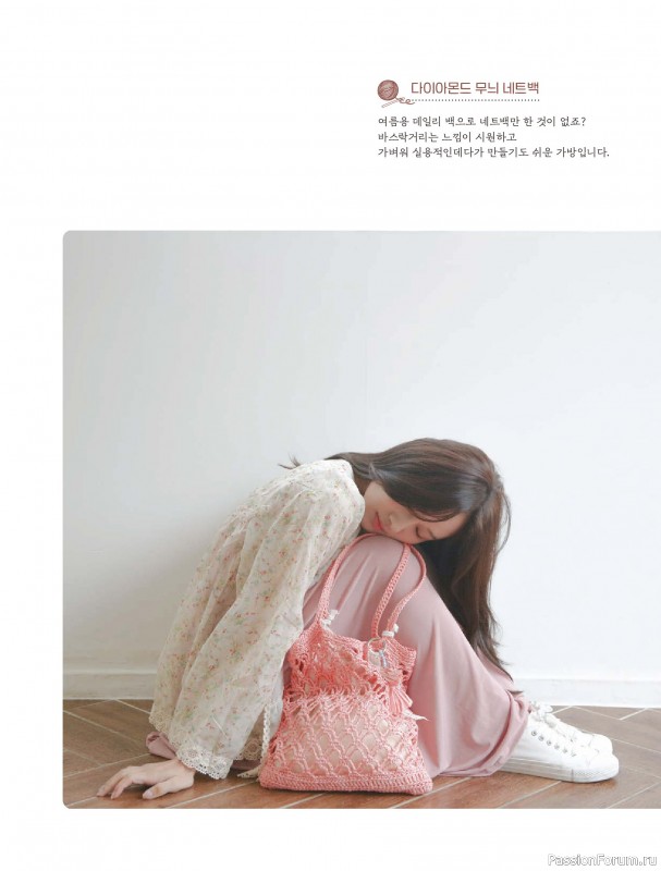 Вязаные проекты в книге «My Own Hand Knitted Bags and Accessories»