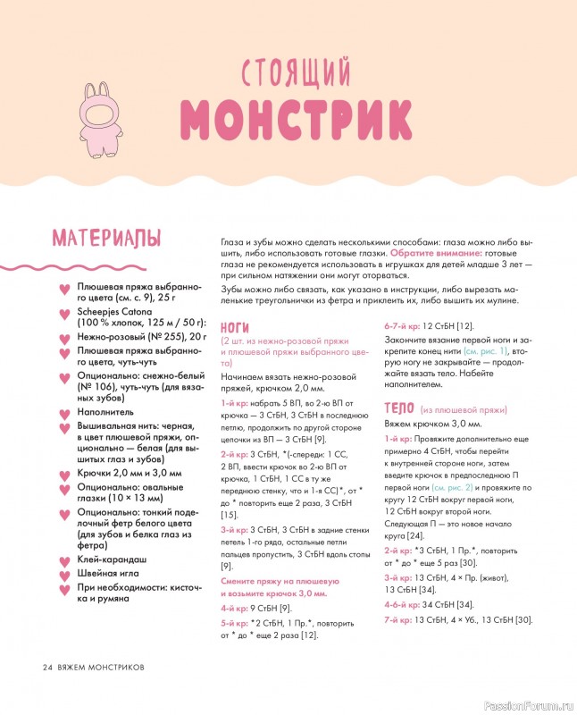 Вязаные проекты в книге &laquo;Вяжем крючком одежду и аксессуары&raquo;