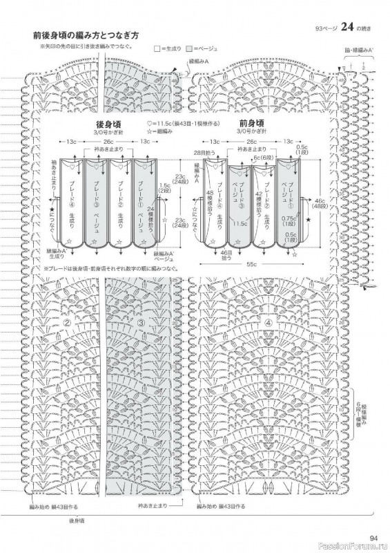 Вязаные проекты в журнале &laquo;Knitting Time - Spring & Summer 2024&raquo;
