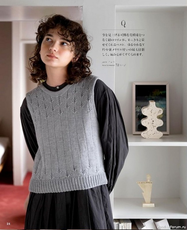 Вязаные проекты в журнале &laquo;Let's Knit Series NV80806 2024&raquo;