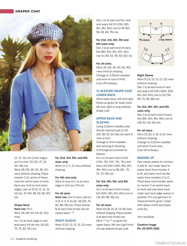 Вязаные модели спицами в журнале «Creative Knitting №91 2025»