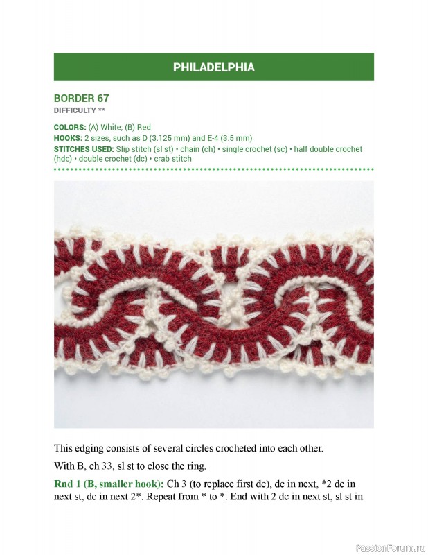 Вязаные проекты в книге &laquo;150 Crochet Borders&raquo;. Часть 2