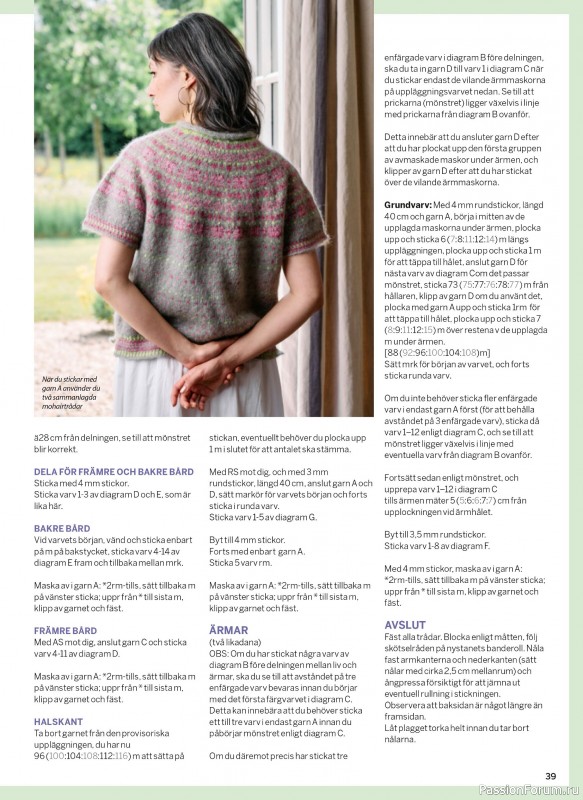 Коллекция проектов в журнале «Sticka & Virka - December 2025»