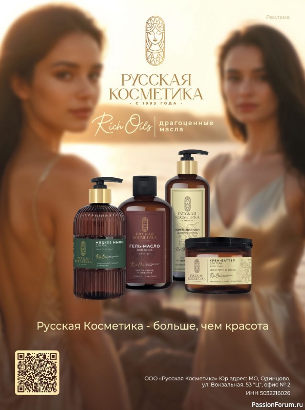 Вязаные модели в журнале «Cабрина. Модное вязание крючком №1 2025»