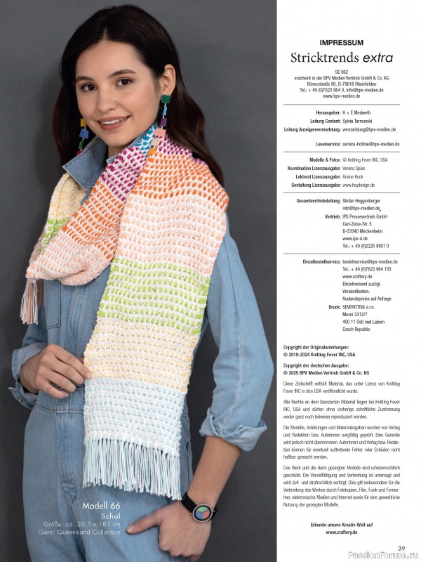 Вязаные проекты в журнале «Stricktrends Extra SE062 2025»