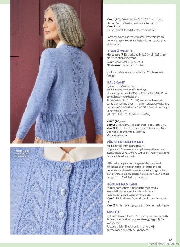 Коллекция проектов в журнале «Sticka & Virka - December 2025»