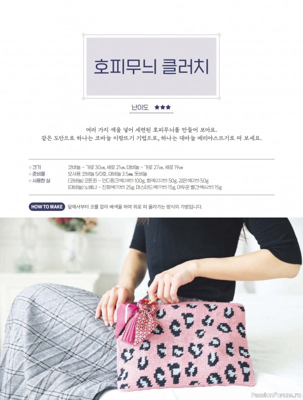 Вязаные проекты в книге «My Own Hand Knitted Bags and Accessories». Продолжение
