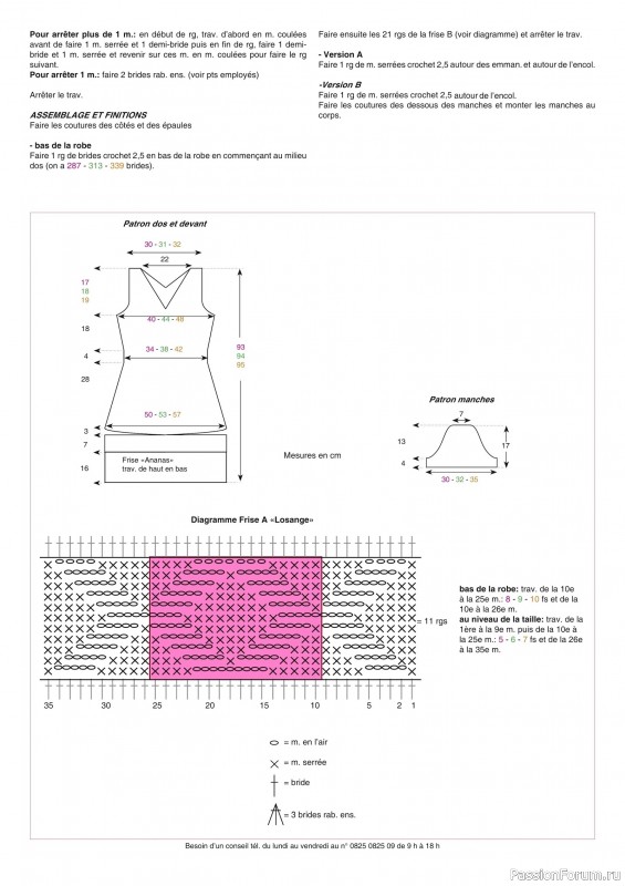 Вязаные модели в журнале &laquo;Phildar E-catalogue №213 2022&raquo;