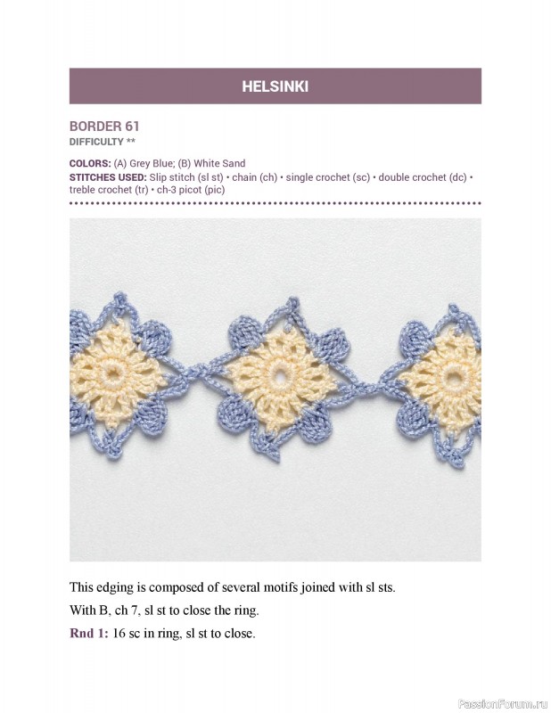Вязаные проекты в книге &laquo;150 Crochet Borders&raquo;. Часть 2