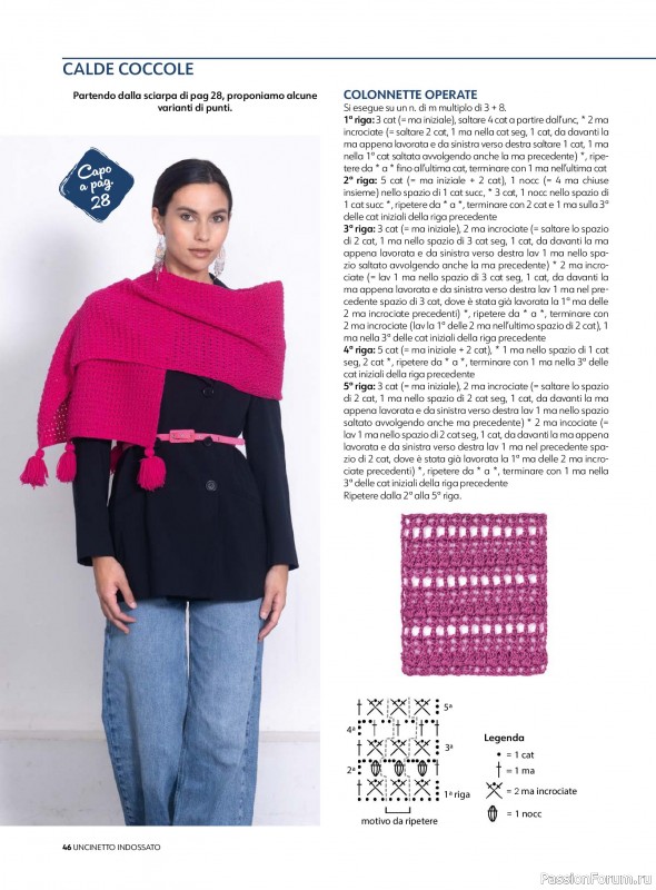 Вязаные проекты в журнале «Uncinetto Indossato №14 2025»