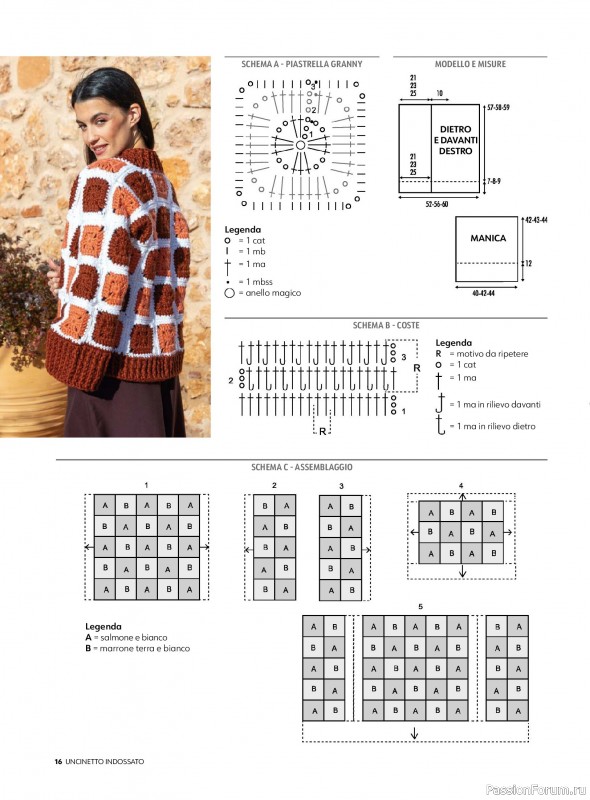 Вязаные проекты в журнале &laquo;Uncinetto Indossato №15 2026&raquo;