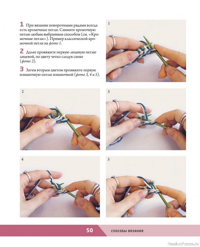 Вязаные проекты в книге «Двустороннее вязание на спицах»
