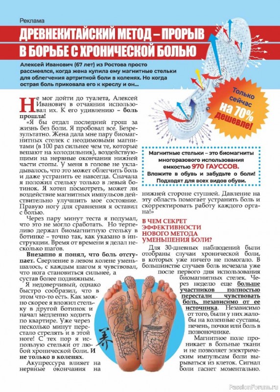 Коллекция кулинарных рецептов в журнале «Люблю готовить! №1 2026»