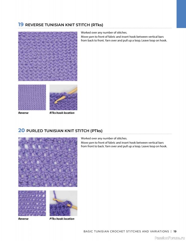 Вязаные проекты в книге « Tunisian Crochet»