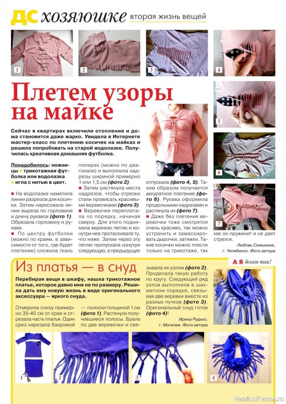 Коллекция проектов для рукодельниц в журнале «Делаем сами №23 2022»
