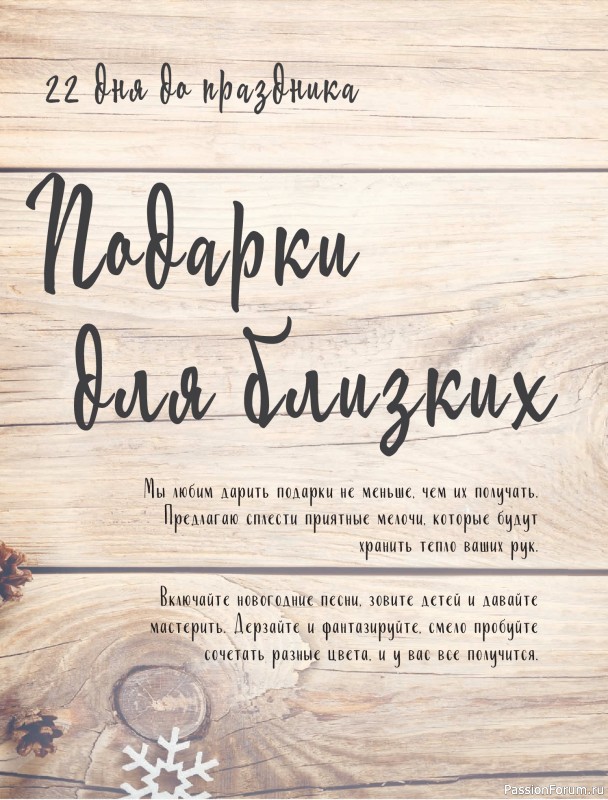 Коллекция проектов для рукодельниц в книге «Макраме на елку»