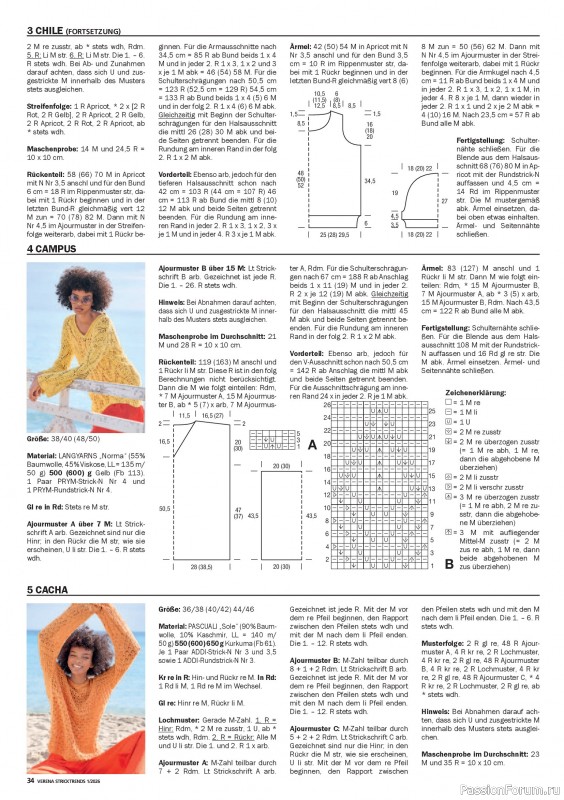 Вязаные модели в журнале &laquo;Verena Stricktrends №1 2026&raquo;
