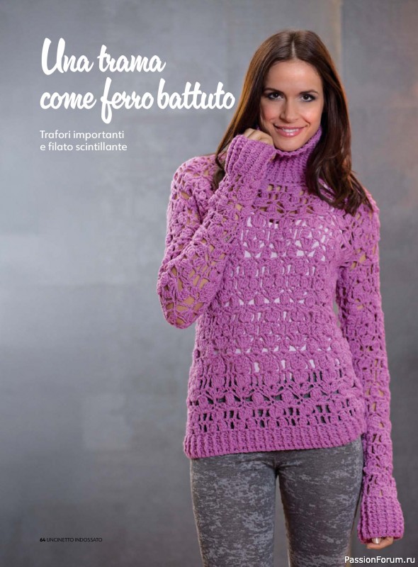 Вязаные проекты в журнале «Uncinetto Indossato №14 2025»
