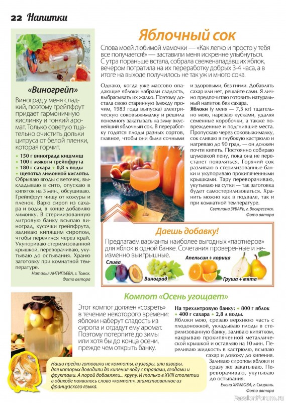 Коллекция кулинарных рецептов в журнале «Сваты. Заготовки №10 2024» Коллекция кулинарных рецептов в журнале «Сваты. Заготовки №10 2024»