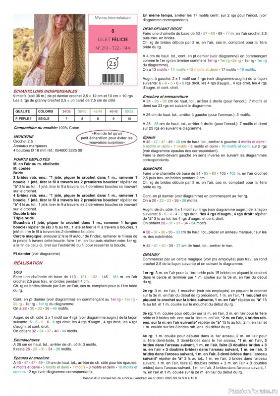 Вязаные модели в журнале &laquo;Phildar E-catalogue №213 2022&raquo;