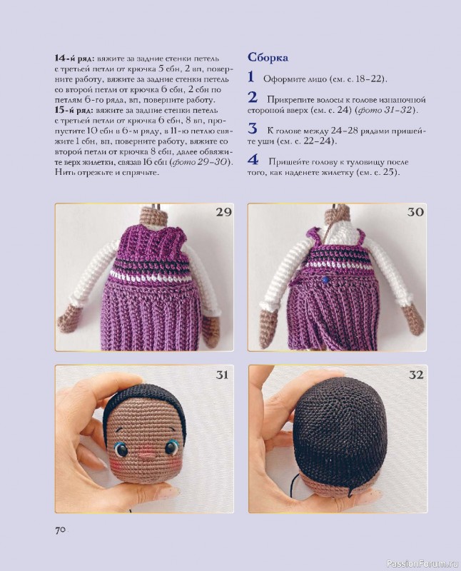 Вязаные проекты в книге &laquo;Киногуруми&raquo;.