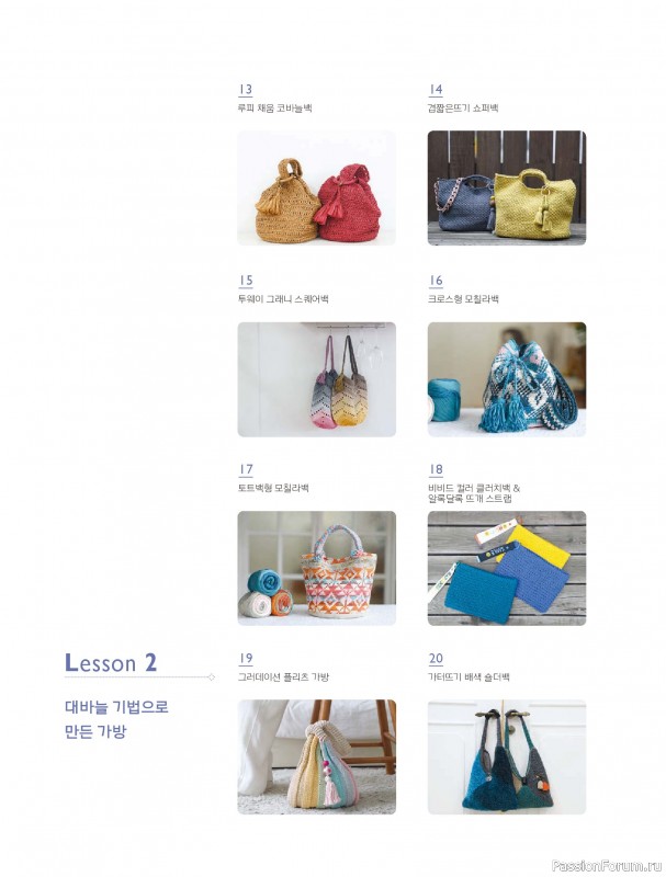 Вязаные проекты в книге «My Own Hand Knitted Bags and Accessories»
