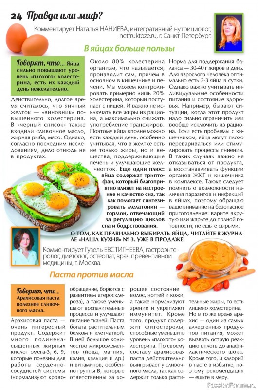 Коллекция кулинарных рецептов в журнале «Сваты. Заготовки №3 2025» Коллекция кулинарных рецептов в журнале «Сваты. Заготовки №3 2025»