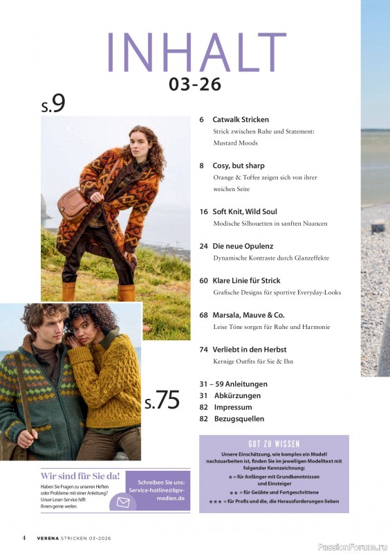 Вязаные модели в журнале &laquo;Verena Stricktrends №3 2026&raquo;
