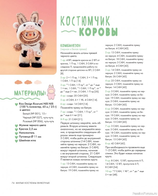 Вязаные проекты в книге &laquo;Вяжем крючком одежду и аксессуары&raquo;