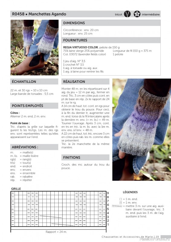 Вязаные проекты в журнале «Marie's Socken & Accessoires №3 2023»