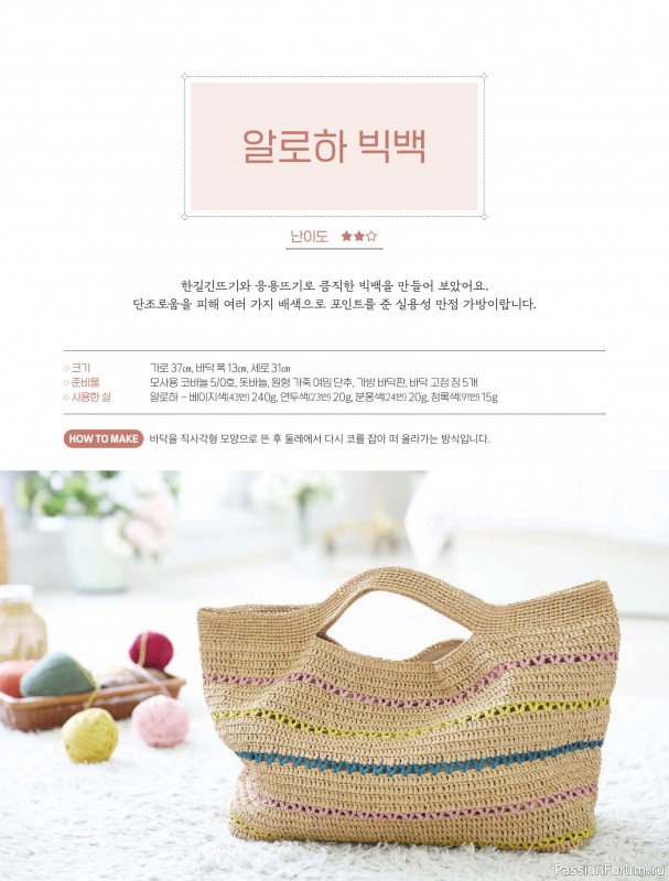 Вязаные проекты в книге «My Own Hand Knitted Bags and Accessories». Продолжение