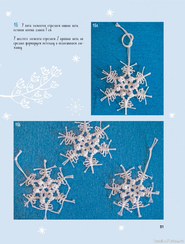Коллекция проектов для рукодельниц в книге «Макраме на елку»