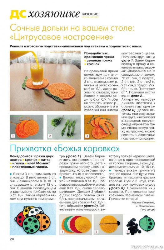 Коллекция проектов для рукодельниц в журнале &laquo;Делаем сами №14 2026&raquo;