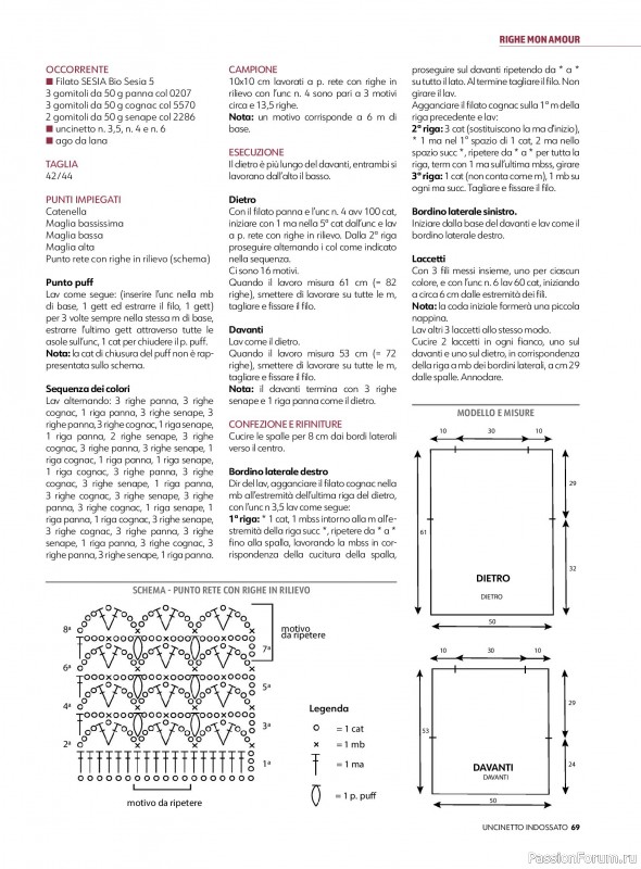Вязаные проекты в журнале &laquo;Uncinetto Indossato №15 2026&raquo;