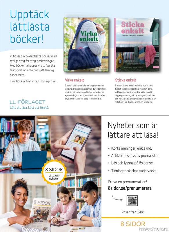 Коллекция проектов в журнале «Sticka & Virka - December 2025»