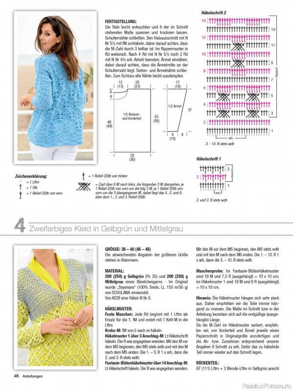 Вязаные модели в журнале «Maschentrends №1 2026 - Hakeltrends»