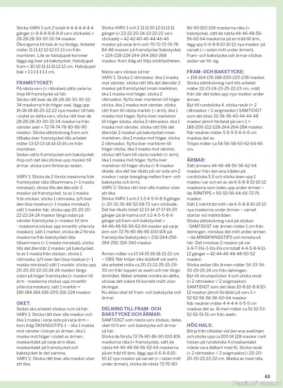 Коллекция проектов в журнале «Sticka & Virka - December 2025»