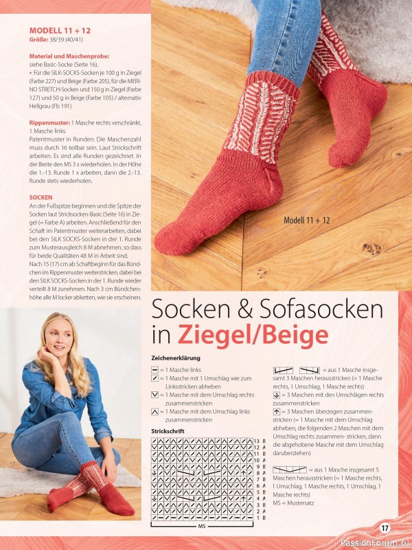 Вязаные проекты в журнале «Woolly Hugs Sonderheft WH006 2025»