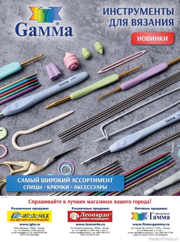Вязаные модели спицами в журнале «TheKnitter №5 2022»