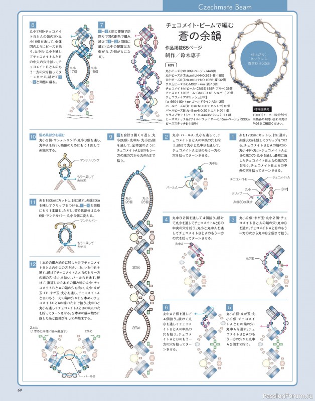 Коллекция проектов для рукодельниц в журнале &laquo;Bead friend - Autumn 2026&raquo;