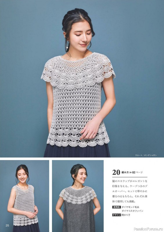 Вязаные проекты в журнале &laquo;Knitting Time - Spring & Summer 2024&raquo;