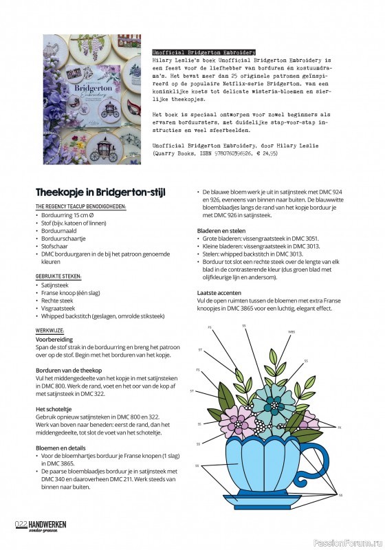 Коллекция проектов для рукодельниц в журнале «Handwerken Zonder Grenzen №252 2025»