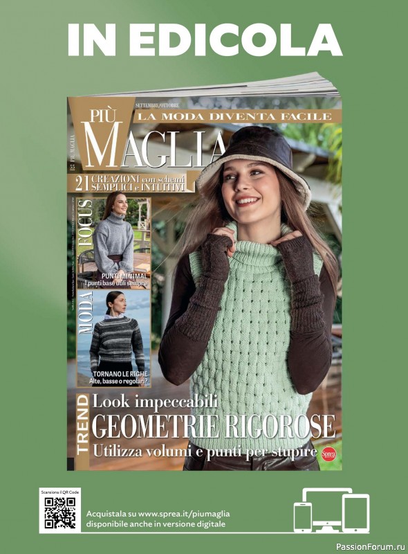 Вязаные модели для детей в журнале &laquo;Piu Maglia Bebe №6 2026&raquo;